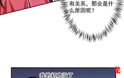 恶魔总裁腹黑妻-恶魔总裁腹黑妻无删减#漫画(全集免费阅读完整版)